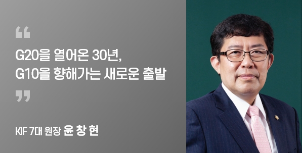 KIF 7대 원장 윤 창 현