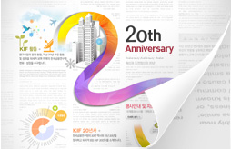 20주년