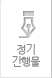 정기간행물