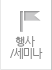 행사자료