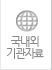 세미나자료