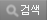 상세검색