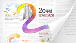20주년